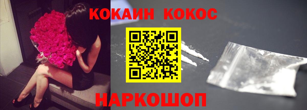 Семёнов  Кокаин 98%  КОКАИН 97%  Вход с VPN 