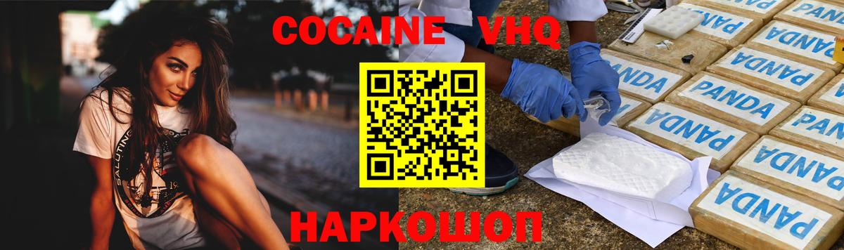 Cocaine Fish Scale Семёнов