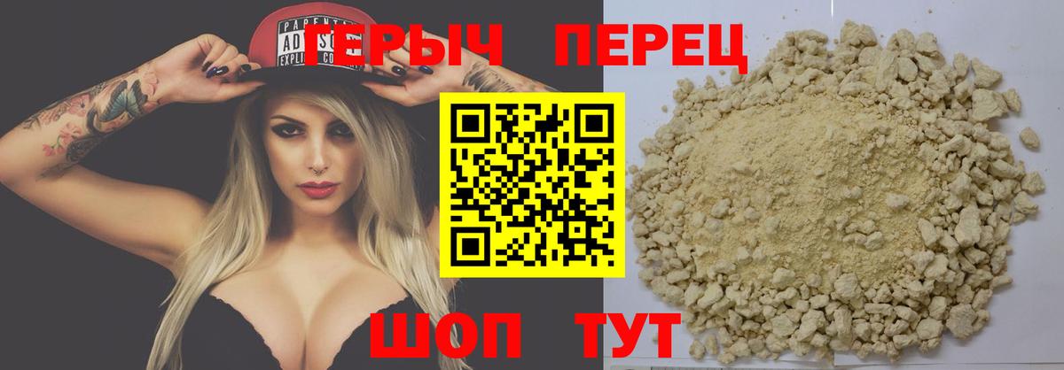 ГЕРОИН афганец  Героин  Семёнов  Вход с VPN 
