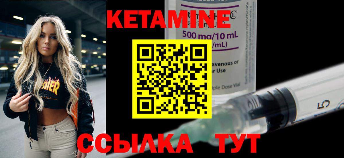 Кетамин VHQ  Вход с VPN  КЕТАМИН ketamine  Семёнов 