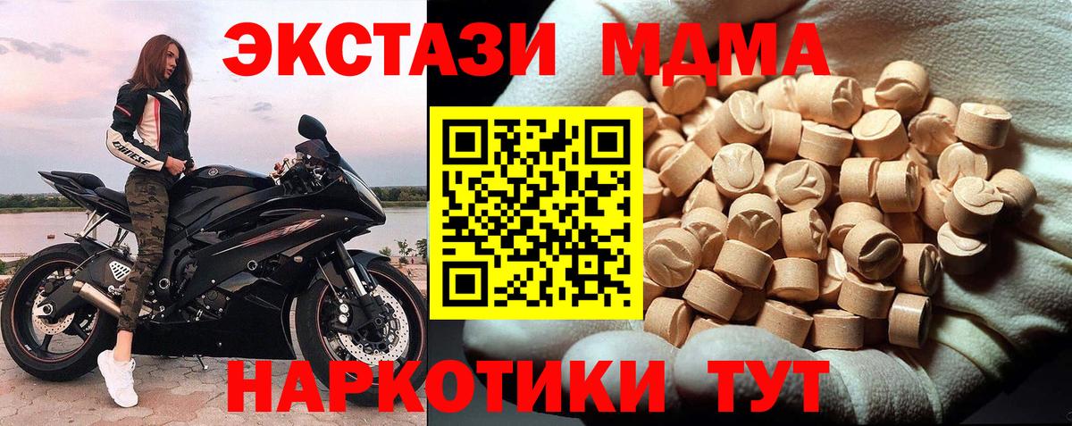 МДМА кристаллы Семёнов