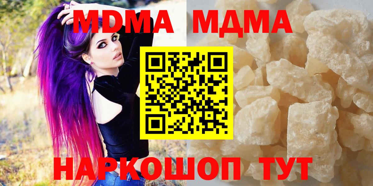 МДМА молли  MDMA Molly  Вход с VPN  Семёнов 