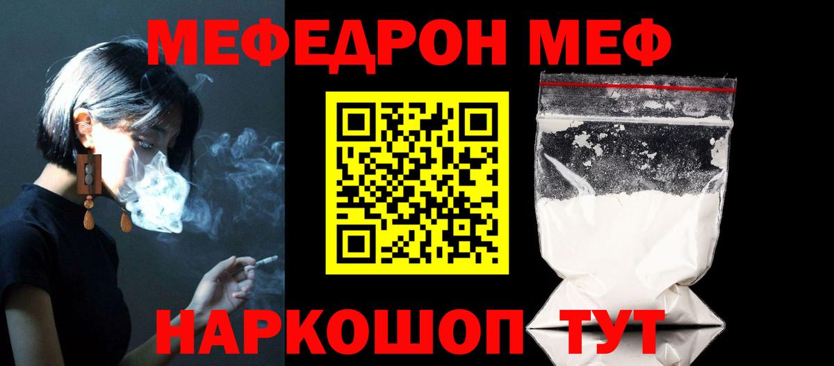 Семёнов  Мефедрон мука  Вход с VPN  МЕФ мяу мяу 