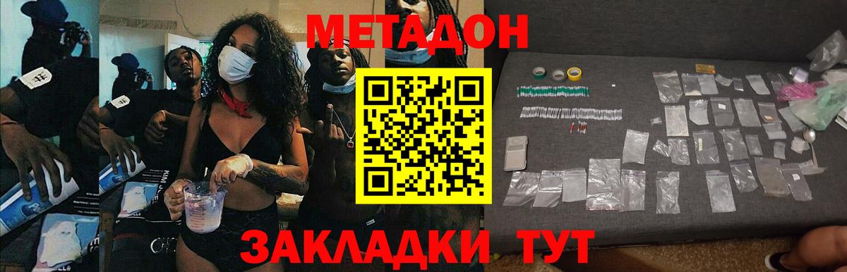 Семёнов  МЕТАДОН кристалл  omg ссылка  Вход с VPN 