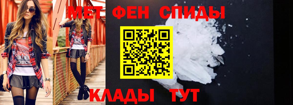 Семёнов  Метамфетамин пудра  Вход с VPN  Первитин  Метамфетамин пудра 