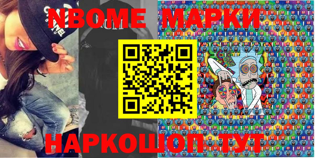 Марки NBOMe 1500мкг  Вход с VPN  Марки NBOMe 1500мкг  Семёнов 