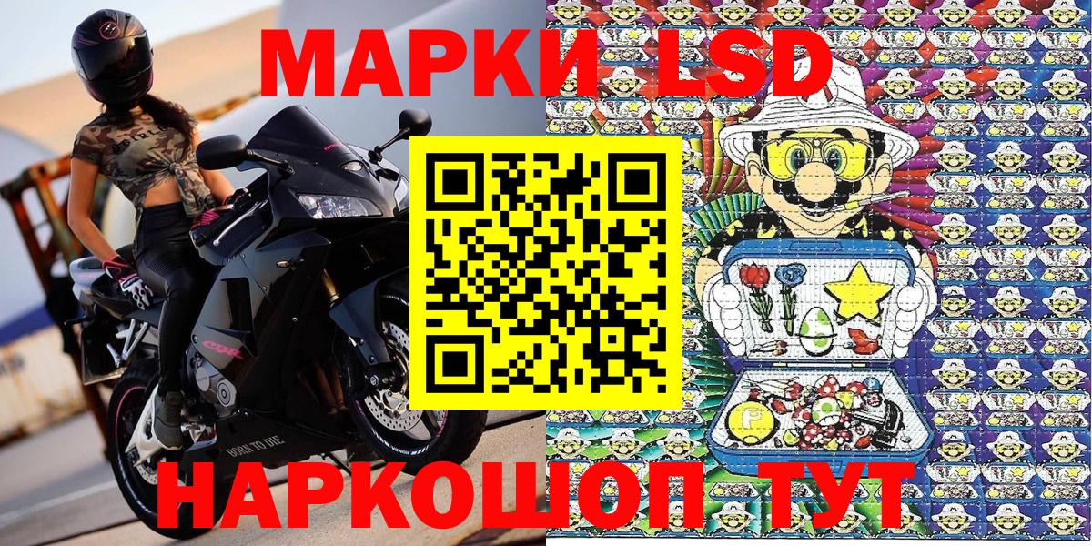 Марки NBOMe 1,8мг Семёнов