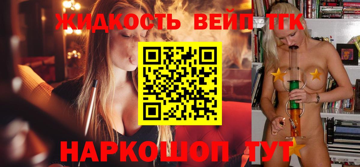 Семёнов  как найти наркотики  Вход с VPN  Дистиллят ТГК концентрат 