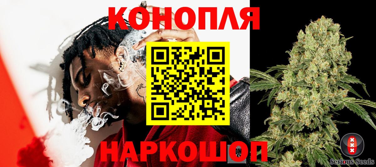 МАРИХУАНА планчик  Марихуана индика  Марихуана конопля  Марихуана White Widow  Вход с VPN  Семёнов 
